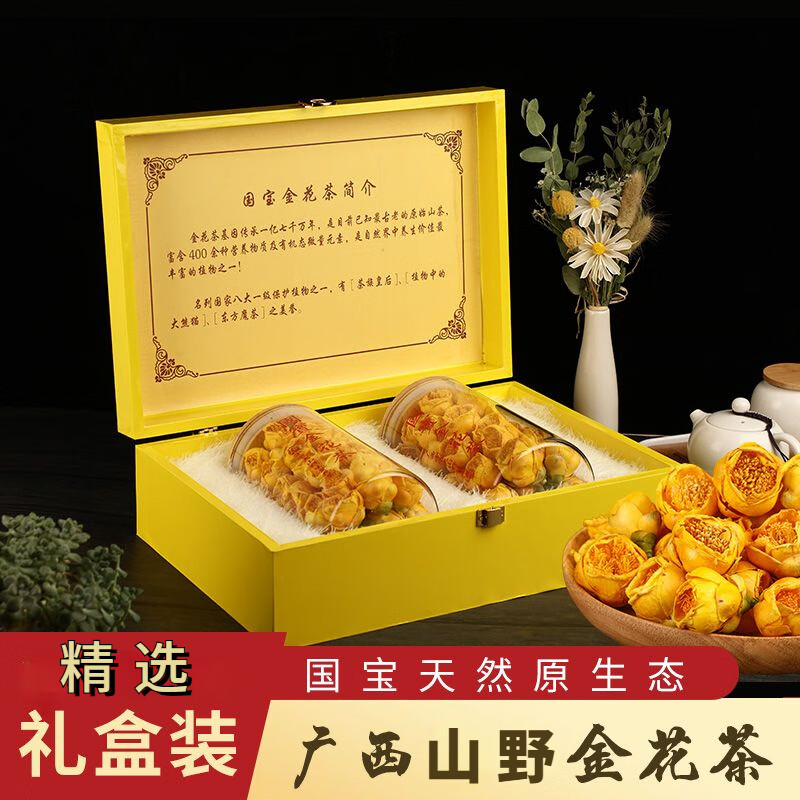 麒轩堂 广西金花茶国宝养生花茶防城金花茶送礼年货节礼盒新春礼 精选