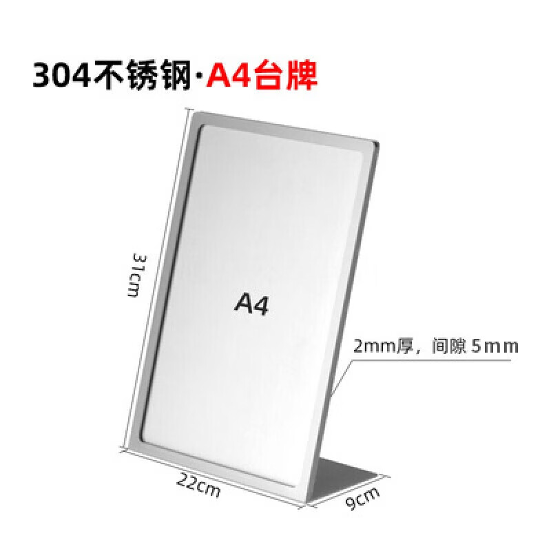 a4不锈钢台卡桌牌奶茶店菜单台牌立牌价格表展示牌商用点餐广告牌