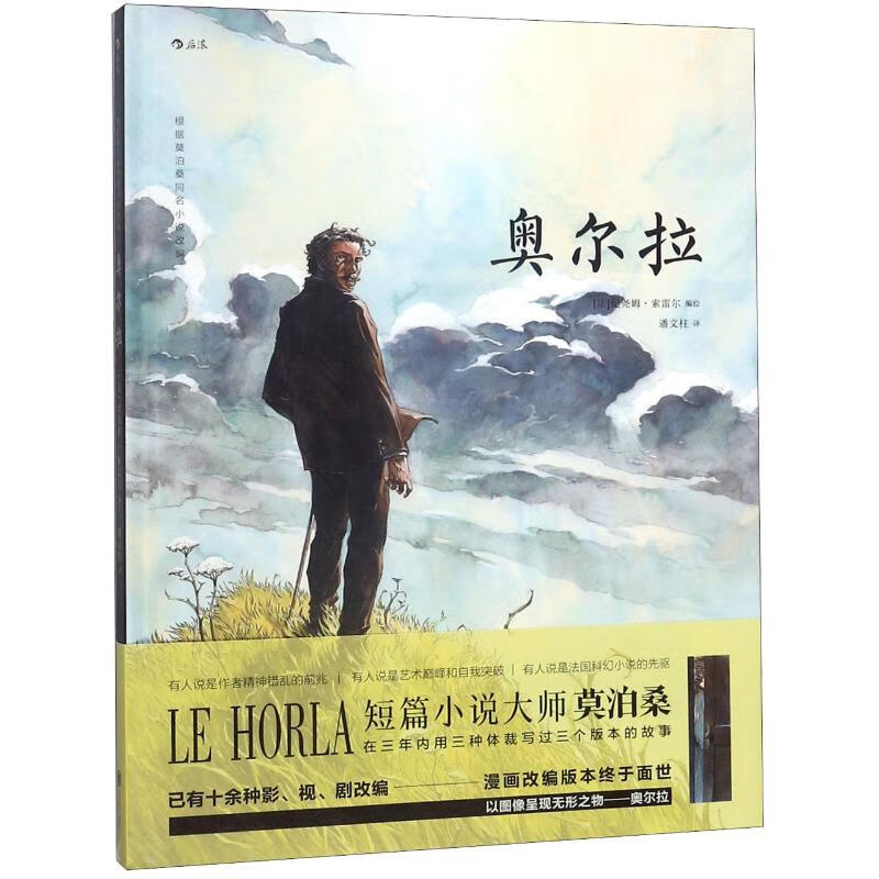 奥尔拉 图书