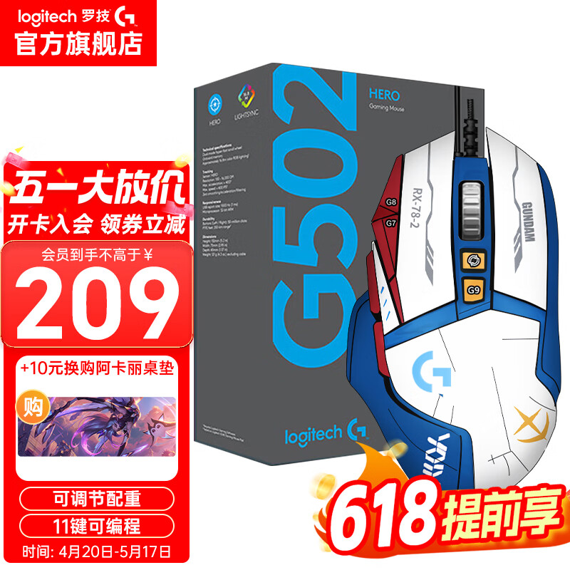 罗技（G）G502 HERO 电竞游戏鼠标 有线鼠标 RGB