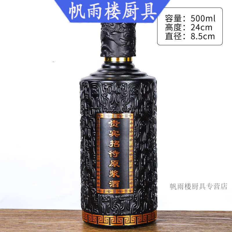 妙普乐高档五粮液白酒瓶空瓶2斤装私藏 密封自酿子玻璃定制一斤装家