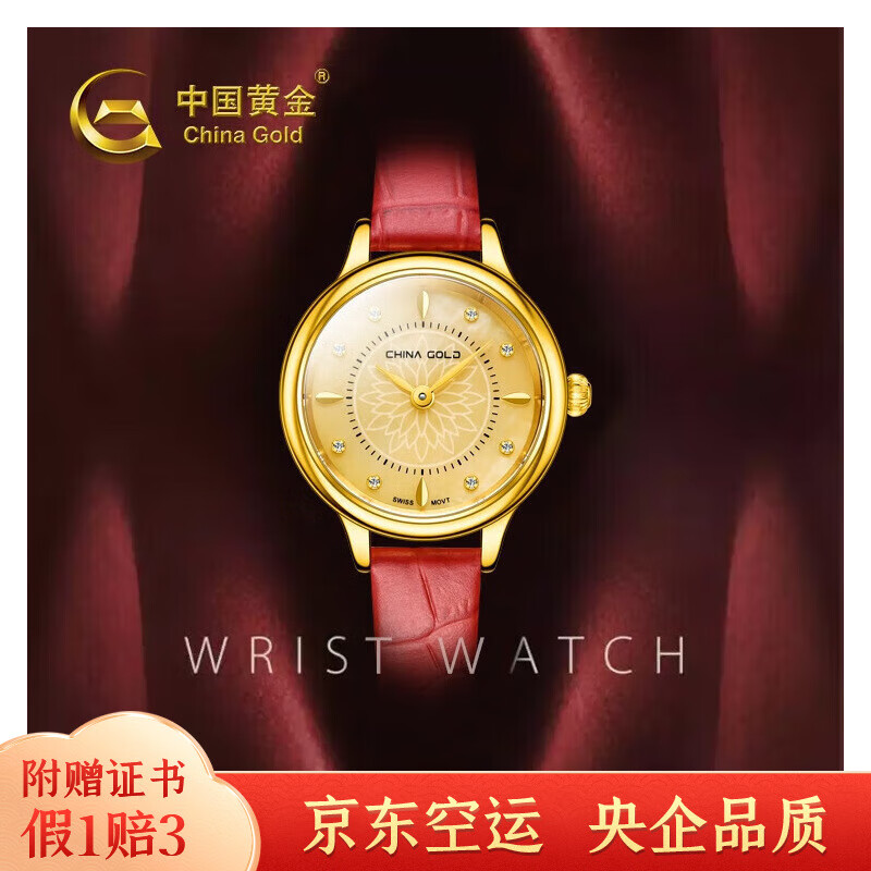 中国黄金(china gold)zn系列3d硬金石英金表国产手表女款防水镶钻牛皮