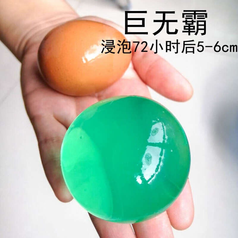 水宝宝球 泡大珠龙珠霸王珠水晶宝宝水精灵海绵宝宝龙珠球di 25粒