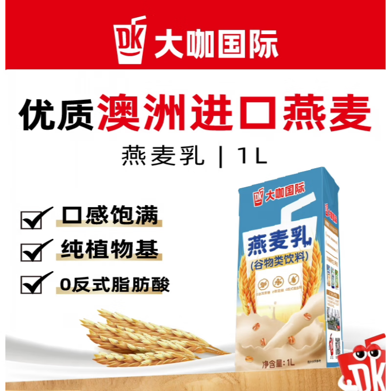 康创优品大咖咖啡伴侣燕麦奶1l装谷物饮料燕麦 燕麦乳