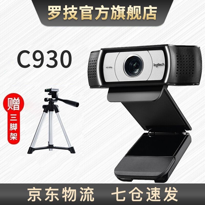 Logicool Webcam C930e フィルムカメラ | flatdobispo.com.br