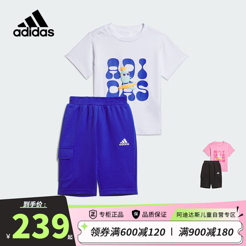 阿迪达斯（adidas）童装24夏季男童宝宝棉质运动休闲T恤短袖套装IT1770白/蓝 98cm