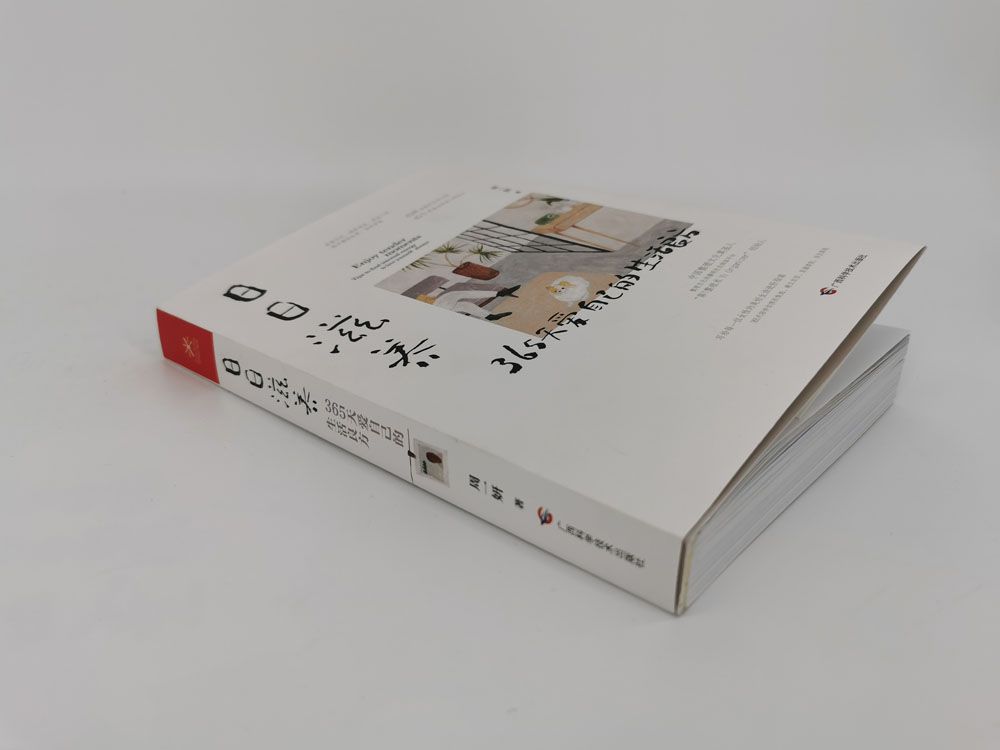 日日滋养：365天爱自己的生活良方 （55万粉丝翘首以盼的40种生活新主张！）