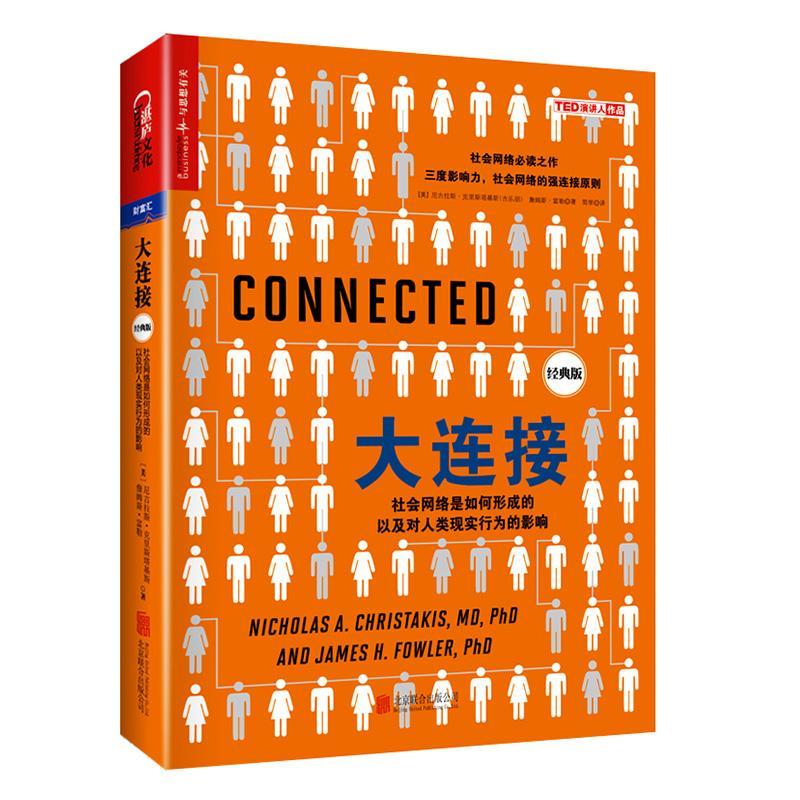 包邮：大连街经济网络经济经济发展研究 图书