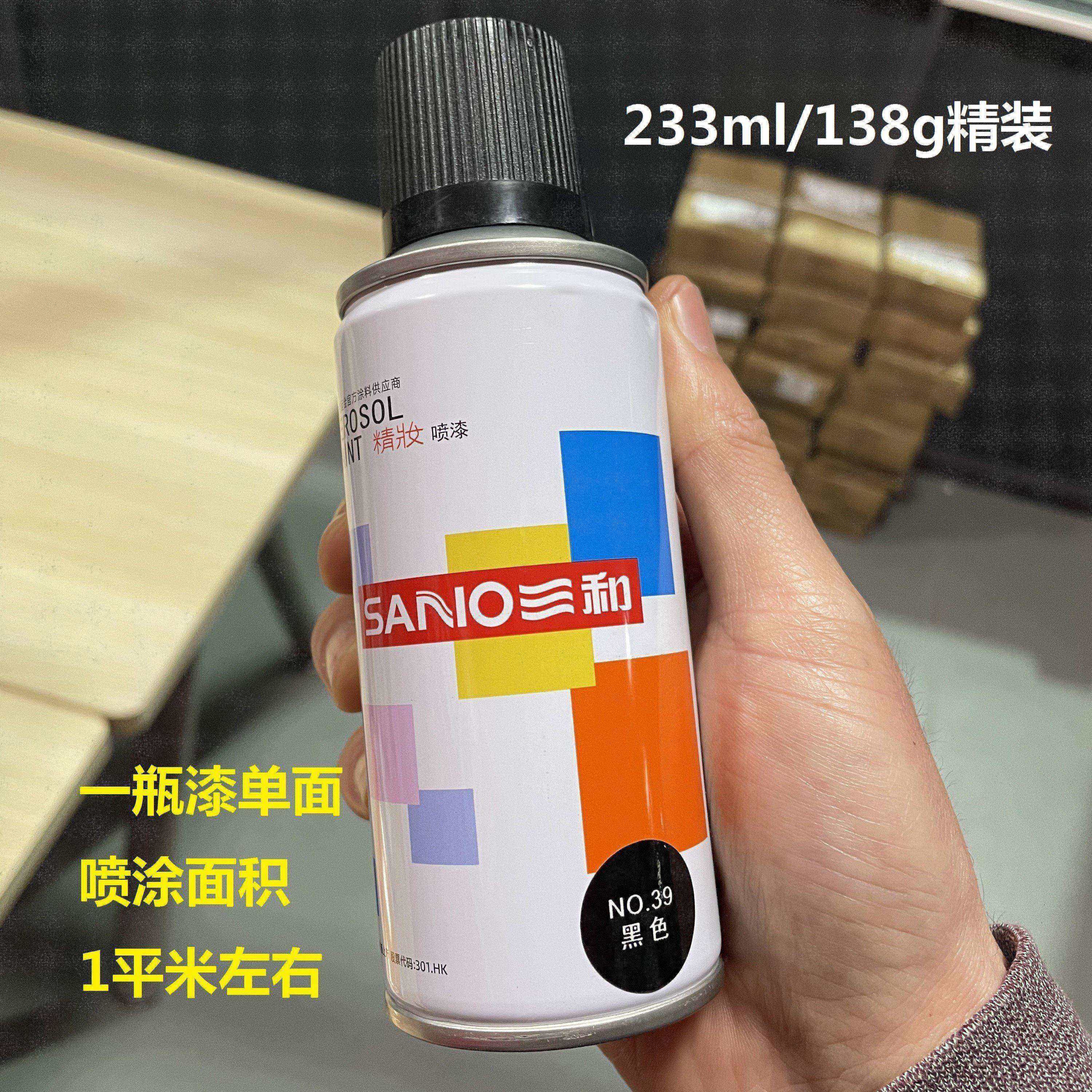 三和(sano)整箱12瓶自动手摇自喷漆蓝黑色白色红色金属汽车防锈油漆喷