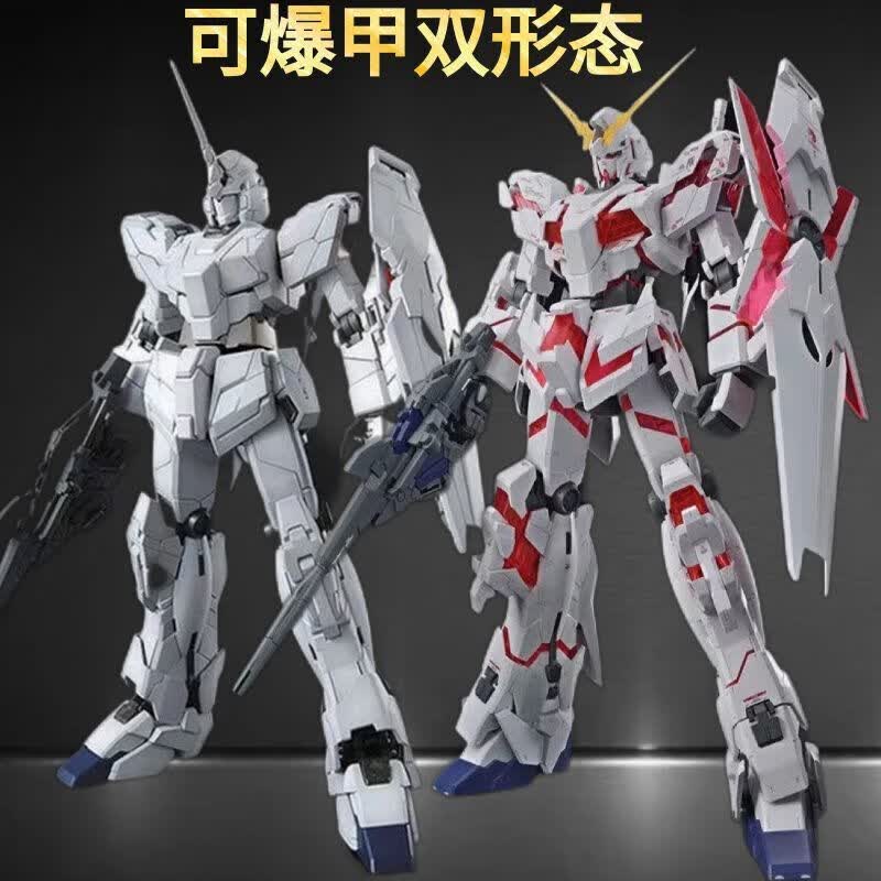 篝火之家高达模型mg独角兽红异端卡版牛菲尼克斯强袭自由￥祖拼装玩具