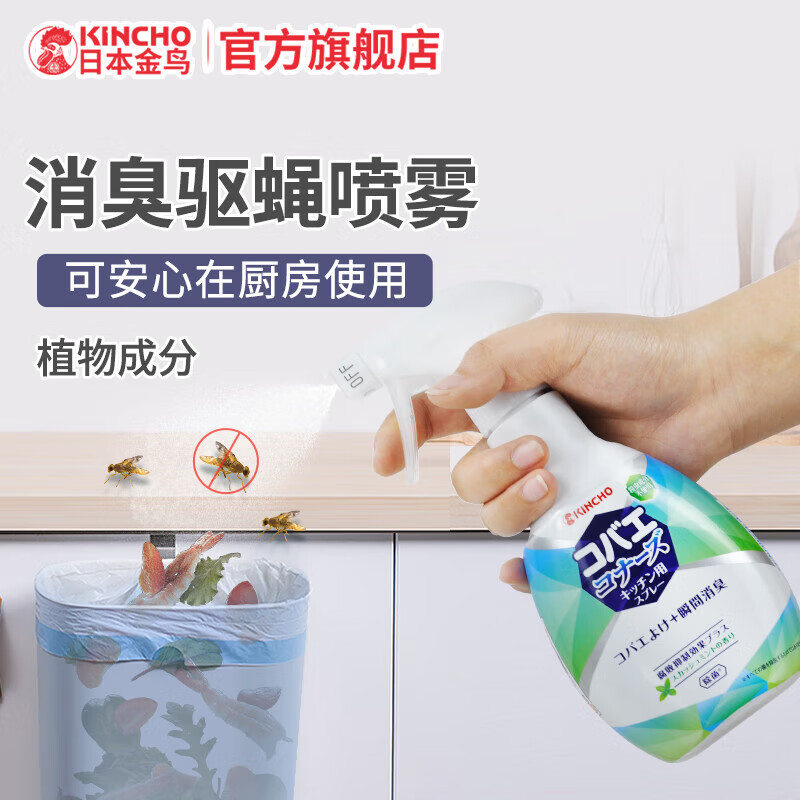 KINCHO金鸟下水道小飞虫厕所地漏灭杀飞虫驱虫防虫卵滋生去异味物理捕捉 厨房+浴室杀虫套装