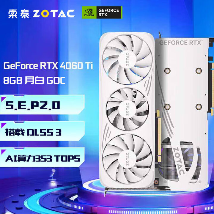 索泰（ZOTAC）GeForce RTX 4060 Ti 8G 游戏电脑AI智能学习作图显卡DLSS3 RTX 4060Ti 8GB 月白 GOC