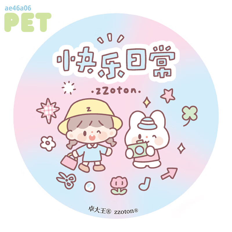 咕卡贴纸卓大王阿卓卓大王阿卓贴纸卷日常可爱食物熊猫手帐咕卡模切