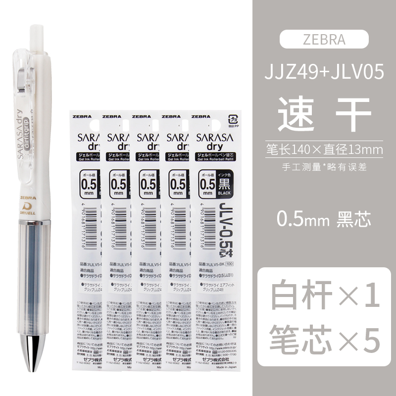 ƣZEBRA JJZ49ٸɰAirfit˳ǩԱˮJLV-0.5mmоо ɫ+5֧ɫо 0.5mm