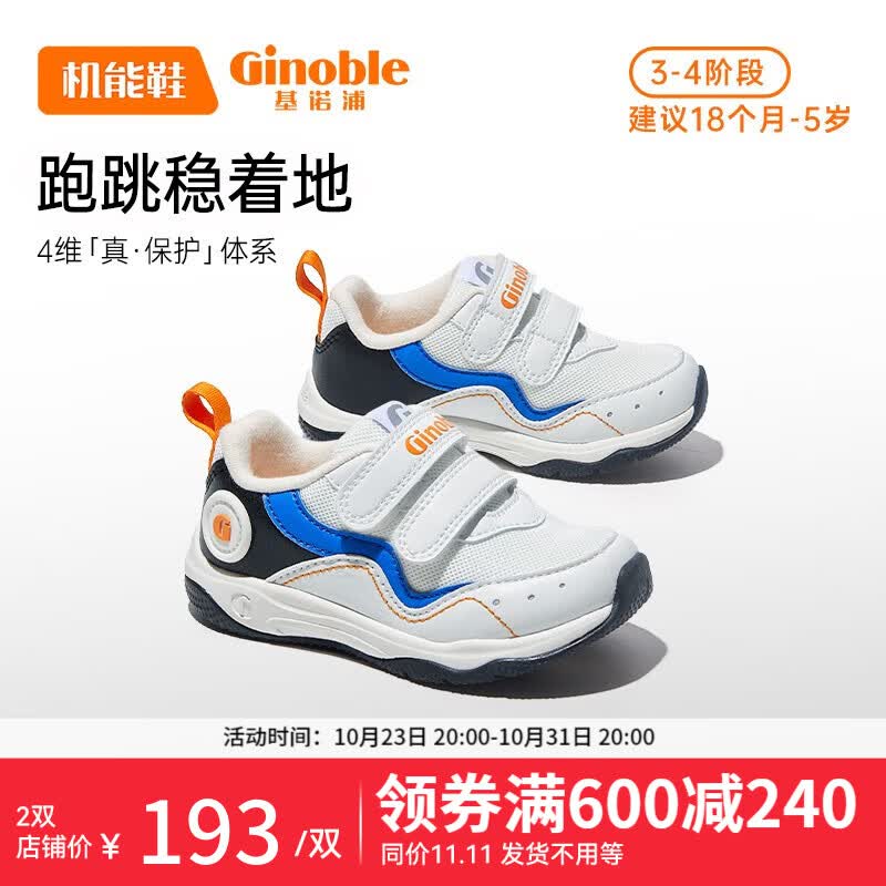 基诺浦（ginoble）学步鞋机能鞋23秋新款透气减震1-5岁男女宝宝鞋子 GY1348 白色/黑色/帆船蓝 140mm_内长15/脚长13.6-14.5cm怎么样,好用不?