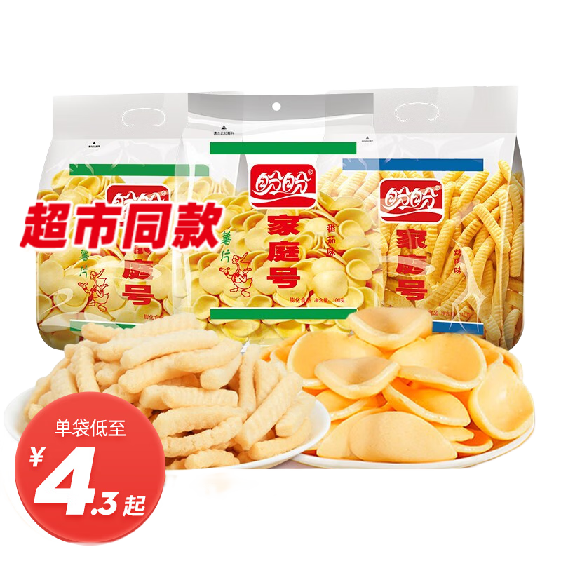 盼盼家庭号薯片膨化食品休闲办公室儿时经典薯片薯条虾条零食 番茄味+原味+虾条 100g（共3袋）