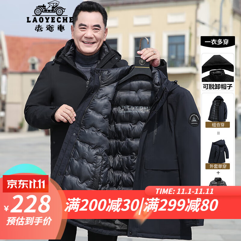老爷车（LAOYECHE）中老年男装加厚棉服男士外套爸爸冬装保暖棉衣老人秋冬季棉袄衣服 3809黑色【内胆可拆】 180/XL【建议120-135斤】属于什么档次？