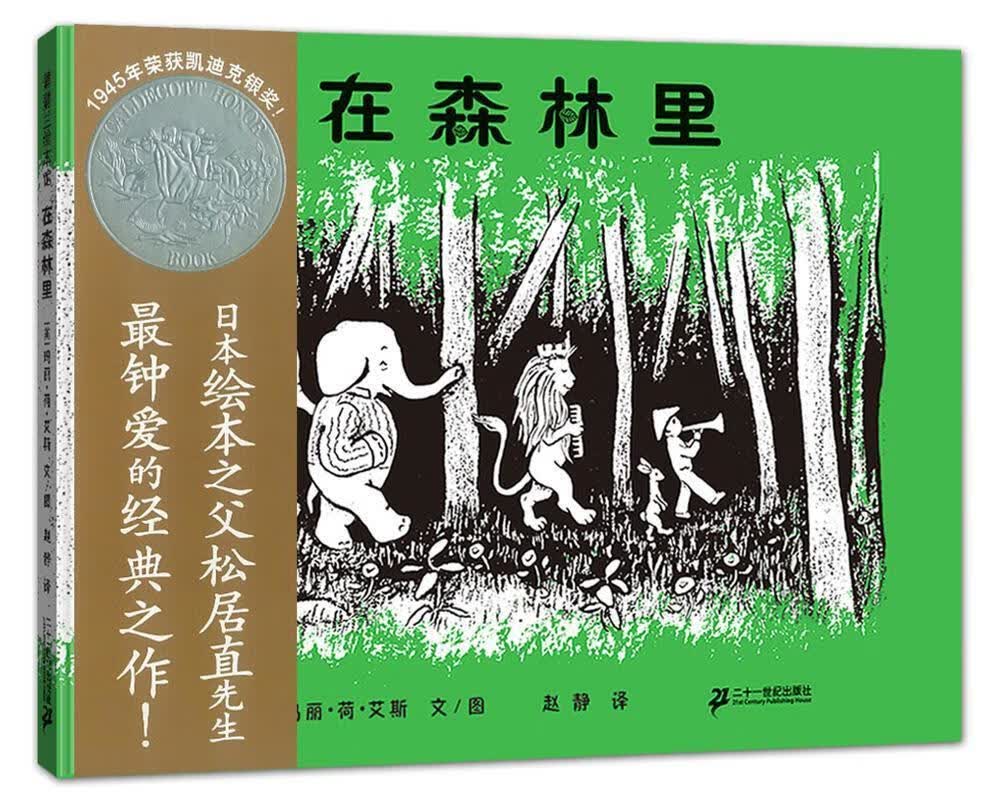 在森林里使用感如何?