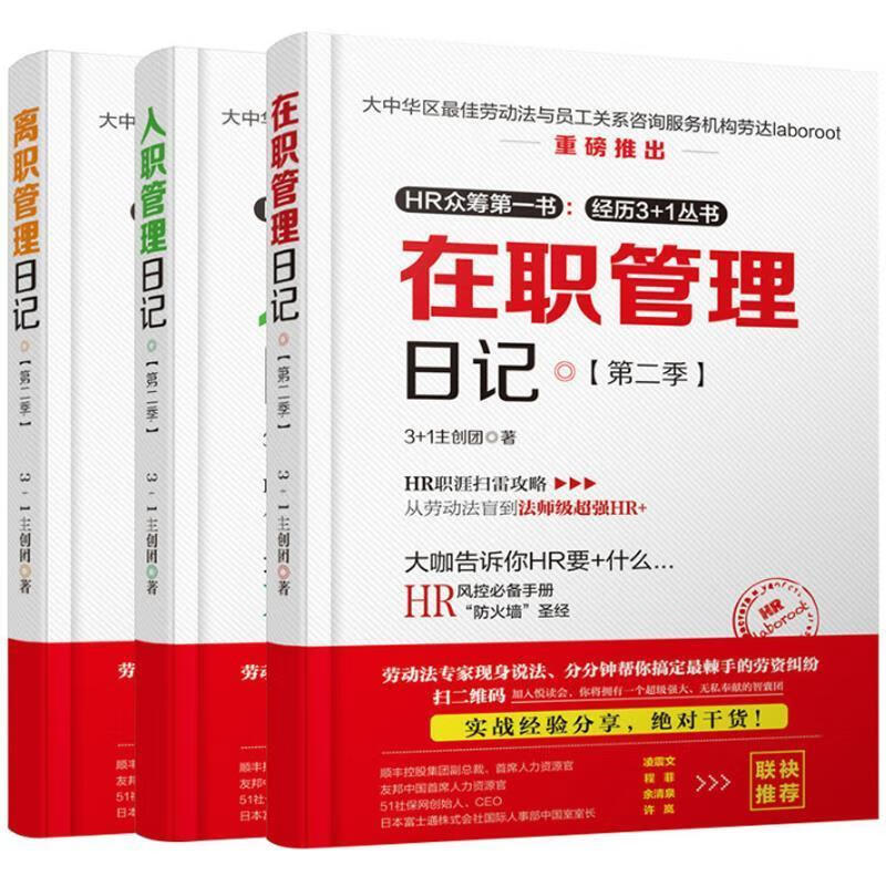 劳资谈判