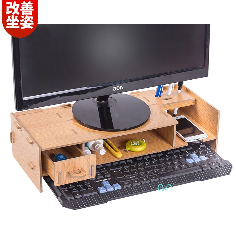 Edo 电脑增高架 显示器增高架 键盘收纳架 办公室增高护颈椎桌面电脑笔记本置物架底座 木色