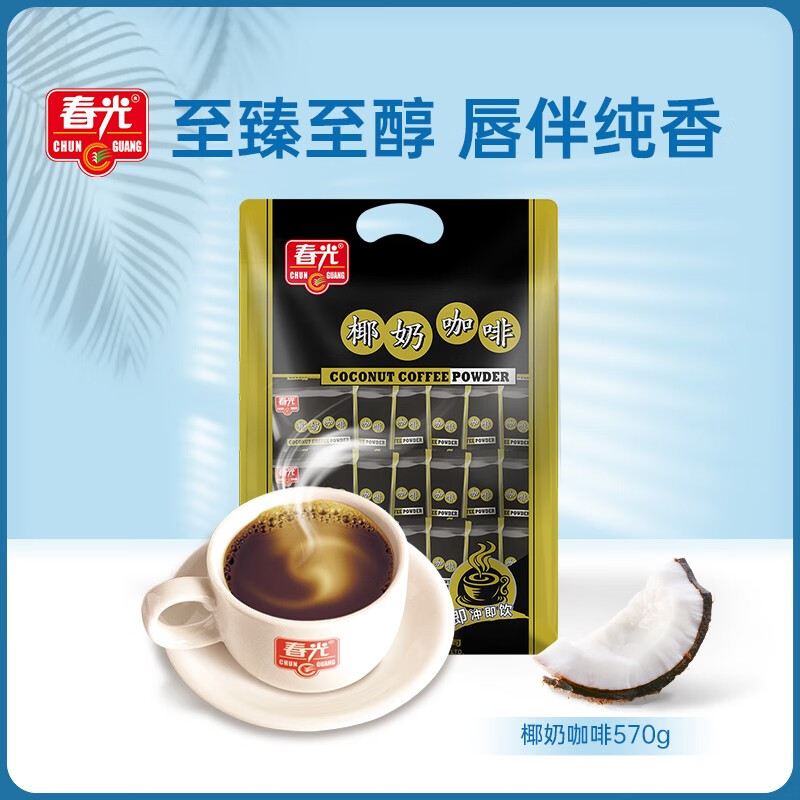 春光海南特产椰奶咖啡570g 19.9元 - 线报酷