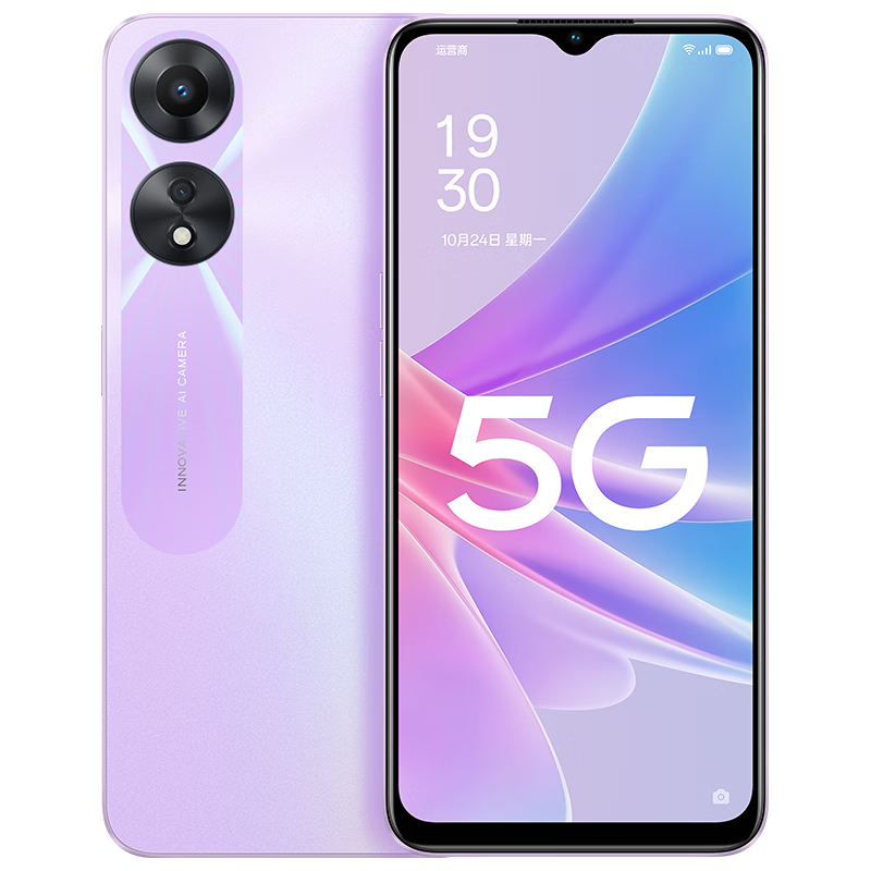 oppo a58 8gb 256gb 清风紫 轻薄机身 33w超级闪充 5000mah大电池 90