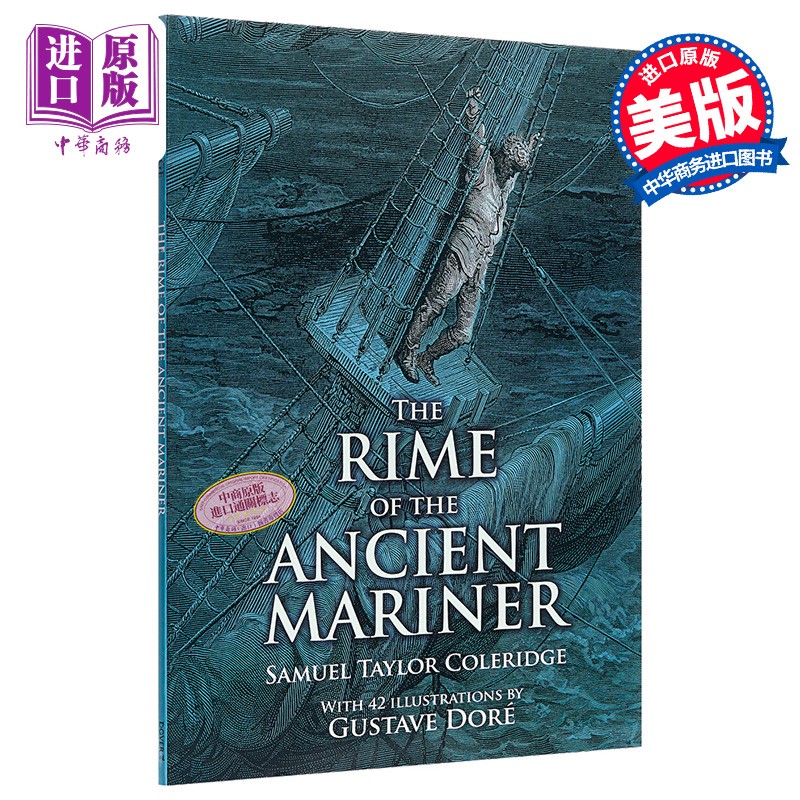 the rime of the ancient mariner 进口艺术 多雷插画集 古舟子咏