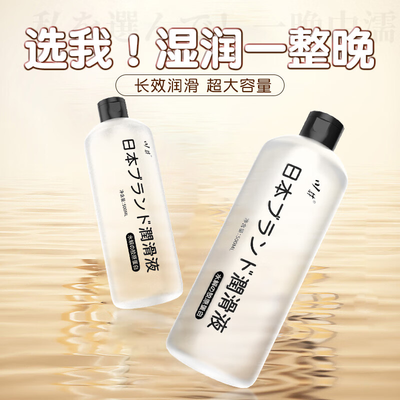 川井人体润滑液500ml润滑油情趣私处滑剂房事免洗女性专用更年期可舔 润滑剂房事免洗女性专用更年期