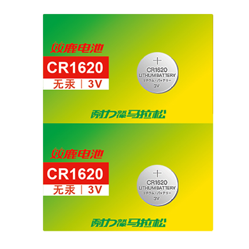 雙鹿 CR1620紐扣電池 用于馬自達3馬6睿翼星騁 東風標致本田 斯巴魯雪佛蘭汽車鑰匙遙控器 CR1620兩粒 x1