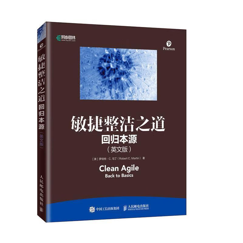 敏捷整洁之道:回归本源 英文版9787115537904 罗伯特·马丁人民邮电
