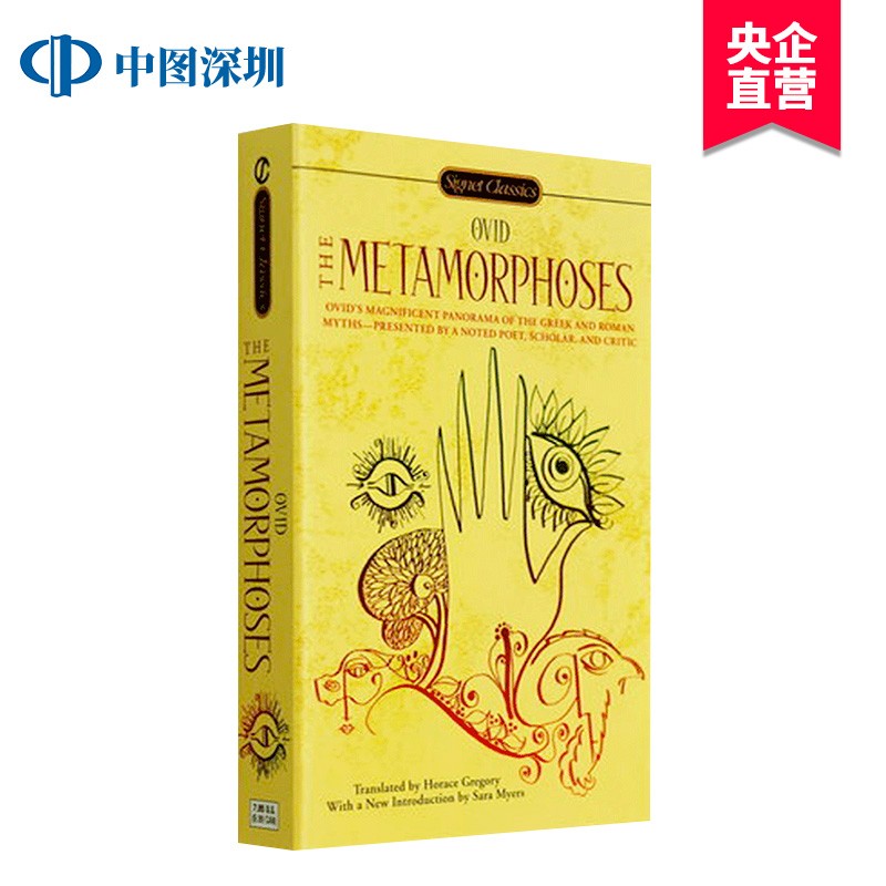 现货 变形记奥维德 英文原版 The Metamorphoses ovid古希腊罗马故事合集 全英文