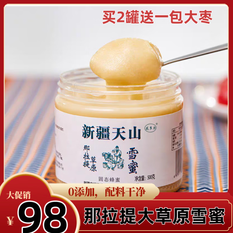½۴ᾧѩũԲɽڷ500gװ ѩ500g*21 720Ԫ5(144Ԫ/)