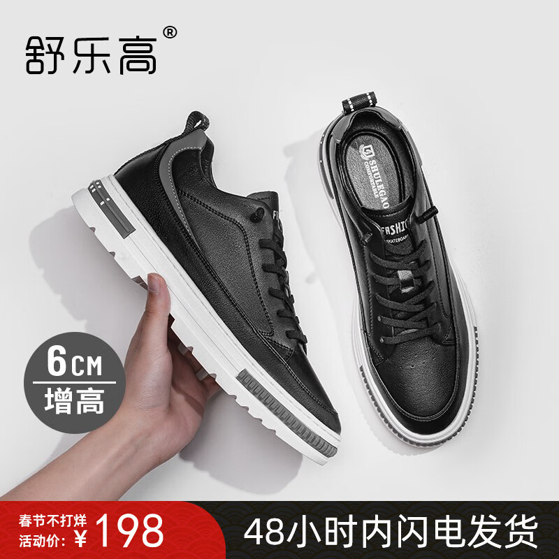 舒乐高男士休闲鞋-低价热卖，时尚舒适第一选择！|如何查看京东男士休闲鞋商品历史价格