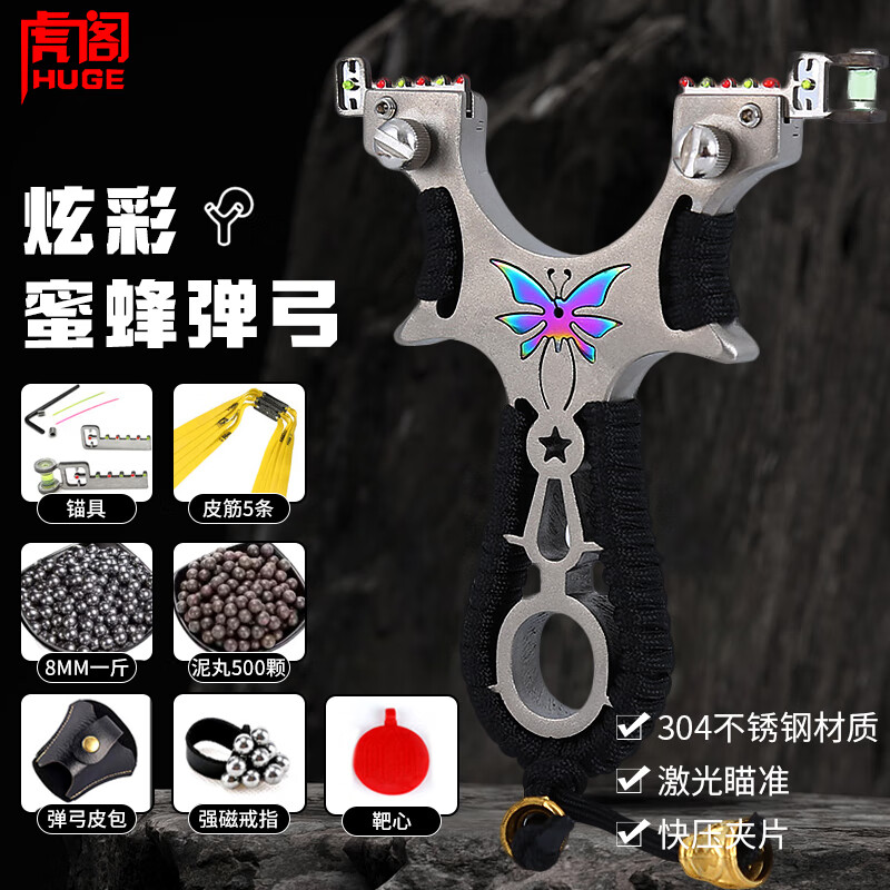 虎阁 弹弓高精准 成人弹弓户外竞技快压水平仪精准扁皮筋激光一体弹弓