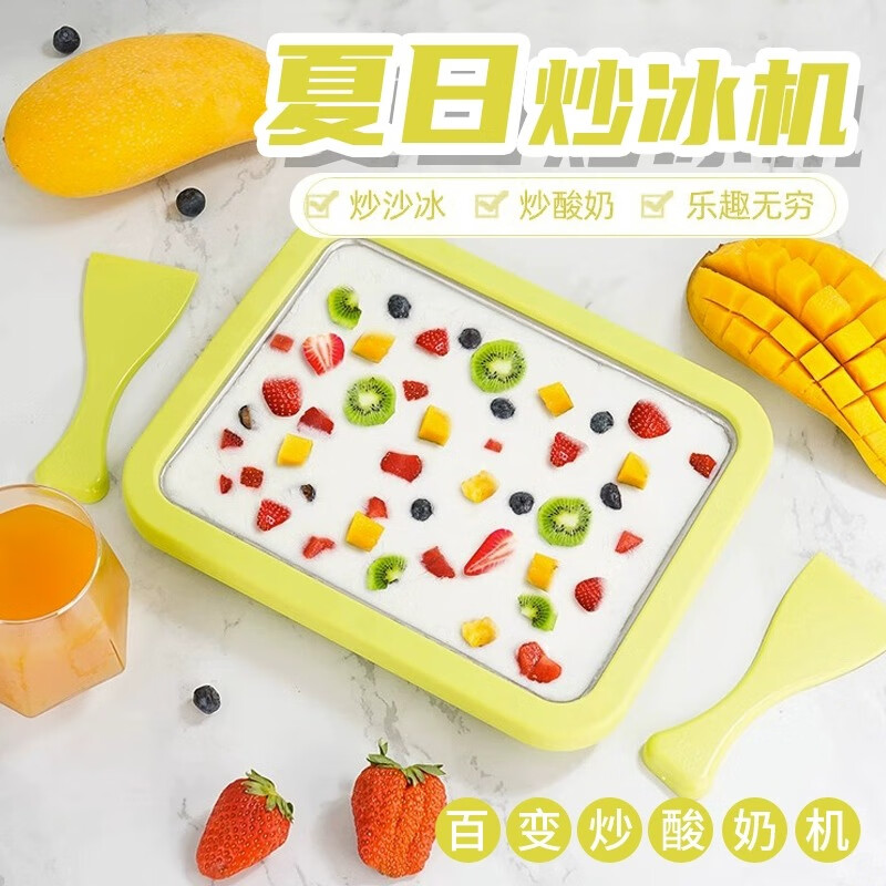 夏日炒冰机【大号牛油果绿】
