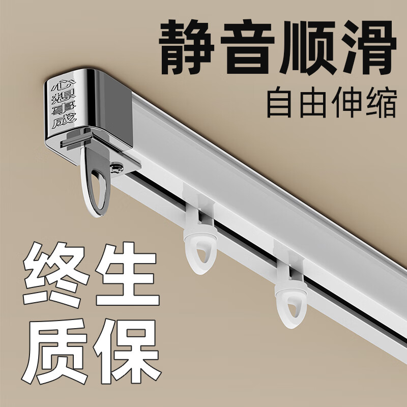 頂裝側裝窗簾軌道伸縮窗簾桿導軌滑輪掛鉤滑道雙軌靜音滑軌窗簾盒 可自由伸縮數(shù)字區(qū)間代表適用長度范圍 0米