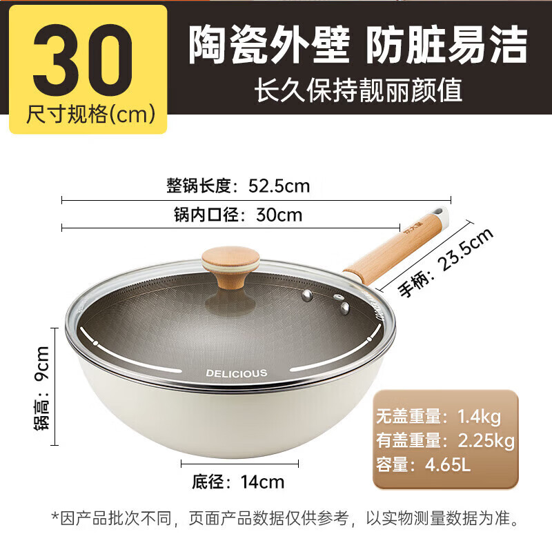 炊大皇炒锅有钛不粘锅无化学涂层家用不锈钢炒菜锅燃气电磁炉通用 【赠蒸屉】【无化学涂层】有钛不粘锅 30cm