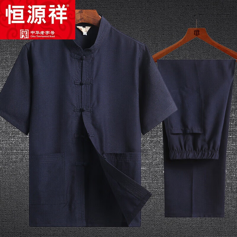 恒源祥夏季中老年亚麻唐装短袖套装男士中式汉服中国风棉麻居士服男式