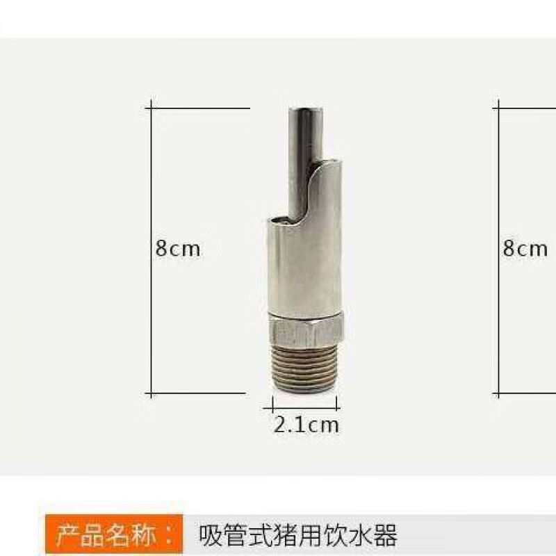 韩画养猪场用品设备猪水嘴大流量大猪肥猪母猪自动饮水器吸管式养殖