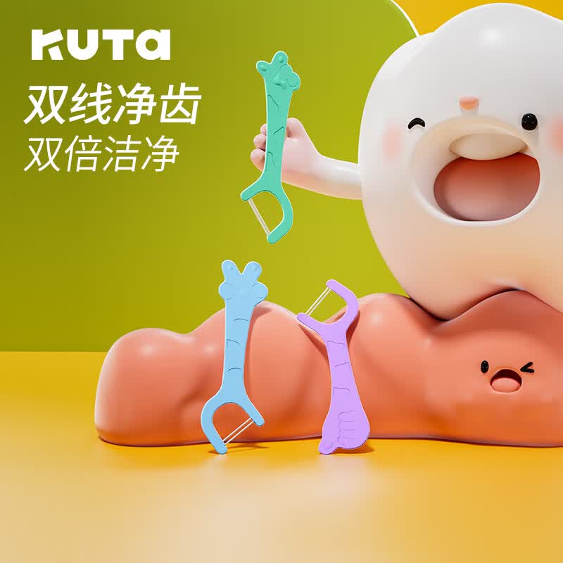 KUTA儿童牙线专用超细家庭装独立包装便携牙线棒清洁二合一牙签线 【双线】40支盒装-1盒