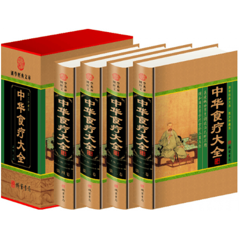 【正版】中华食疗大全 作者:闫松 出版社:线装书局