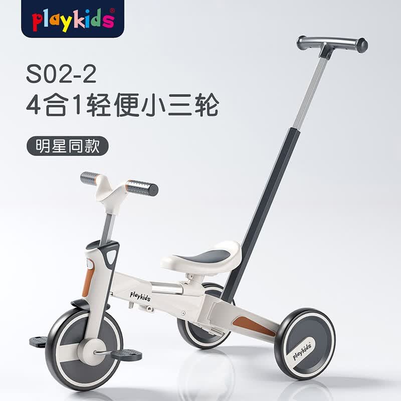 普洛可（PLAYKIDS）三轮车平衡滑步儿童宝宝1-6岁能折叠手推车可折叠溜娃座位可调 S02-2-明星同款【升级版】怎么样,好用不?