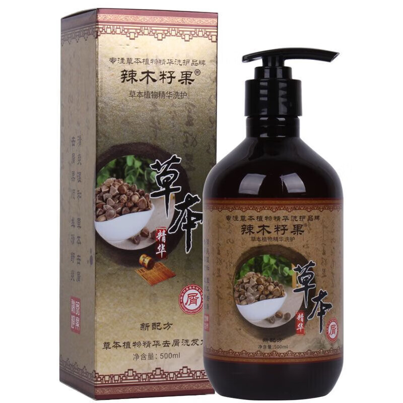 辣木籽果辣木籽洗发水草本植物熬制原液洗发水二代去屑止痒控油 一代