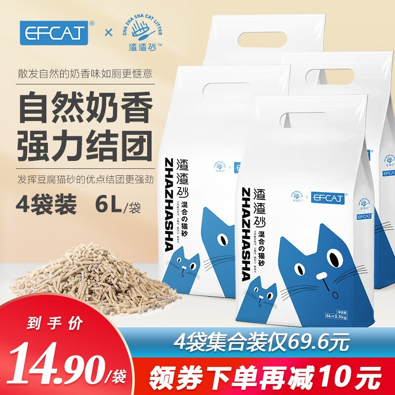 Edenpetz/宜德士EFCAT渣渣砂 混合猫砂除臭豆腐砂膨润土微尘 2.5公斤/袋大包装 6L*4袋