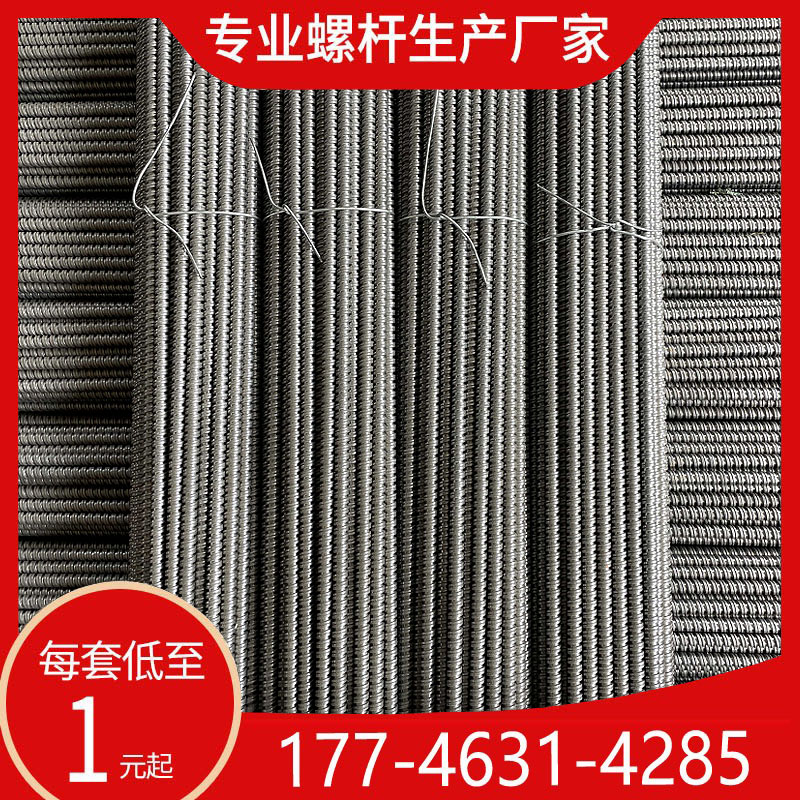 适用于止水螺杆三段式通丝螺杆穿墙螺丝杆建筑支模拉杆对拉丝杆防水
