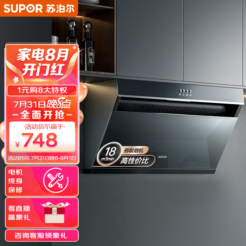 京东数码家电 2023-08-01 - 第4张 | 最新购物优惠券 京东数码家电 2023-08-01 - 第4张 | 最新购物优惠券