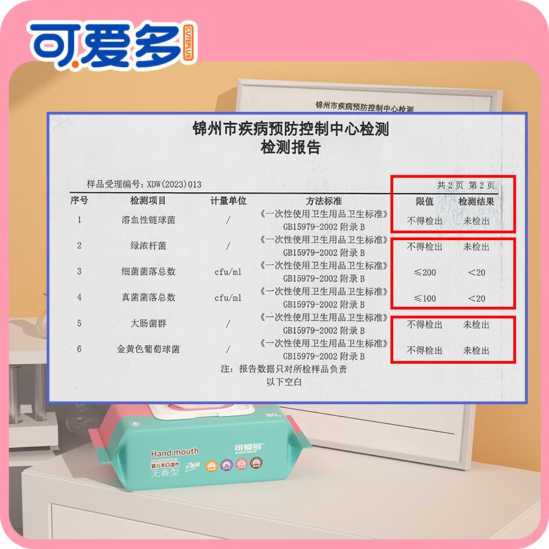 可爱多婴幼儿童湿巾新生手口专用屁宝宝湿纸巾家用实惠装大包 80抽 10包