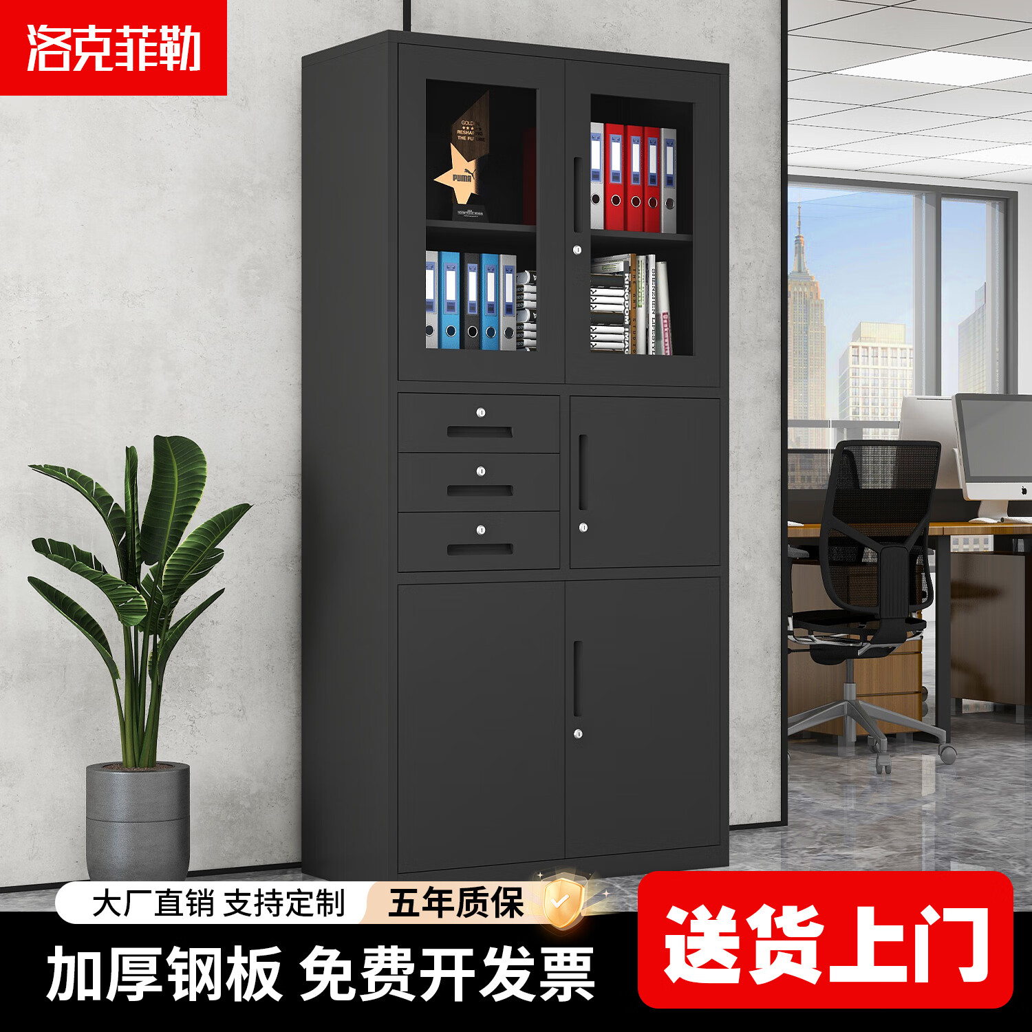 洛克菲勒 文件柜鐵皮柜辦公柜鋼制柜書籍資料文檔柜玻璃門柜子帶鎖矮柜 偏三斗器械柜