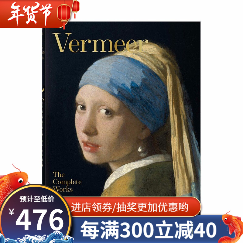 Vermeer. The Complete Works维米尔：完整绘画作品 英文原版进口画册