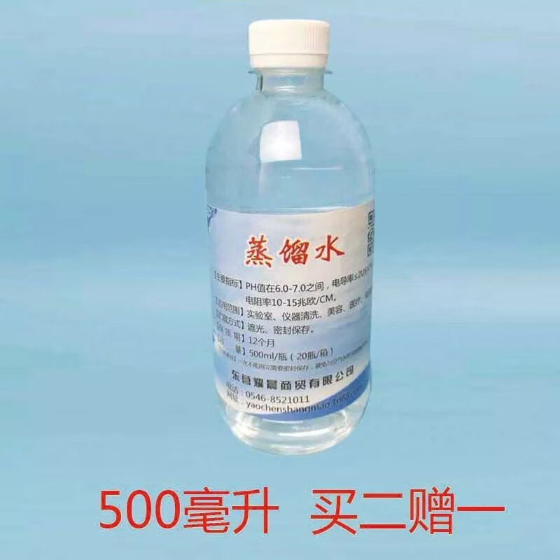 医用蒸馏水超纯水纯净水制氧机吸氧加湿氧气实验室用抽油烟机清洗 一